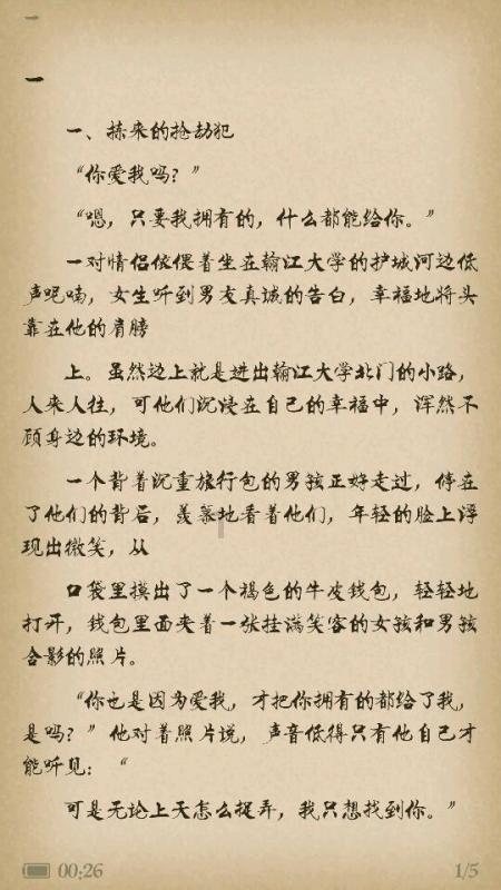 地瓜视频app免费观看糖心游戏画面